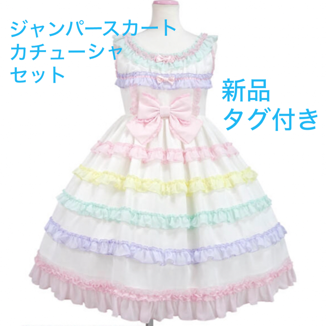 Angelic Pretty(アンジェリックプリティー)の新品タグ付 シャボン玉ジャンパースカート カチューシャ シロ  レディースのワンピース(ひざ丈ワンピース)の商品写真