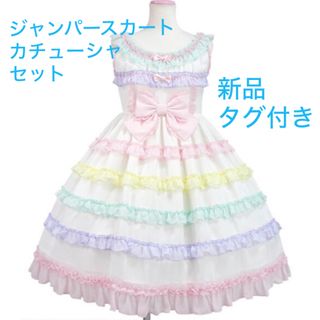 アンジェリックプリティー(Angelic Pretty)の新品タグ付 シャボン玉ジャンパースカート カチューシャ シロ (ひざ丈ワンピース)