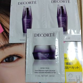 コスメデコルテ(COSME DECORTE)のVoCE  2023年 06月号 雑誌付録 コスメデコルテサンプル(美容)