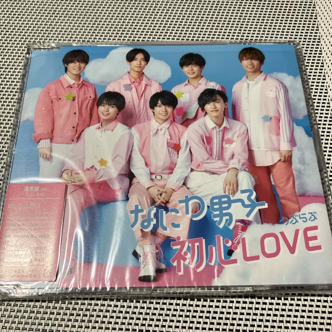 なにわ男子(ナニワダンシ)の初心LOVE（うぶらぶ） エンタメ/ホビーのCD(ポップス/ロック(邦楽))の商品写真