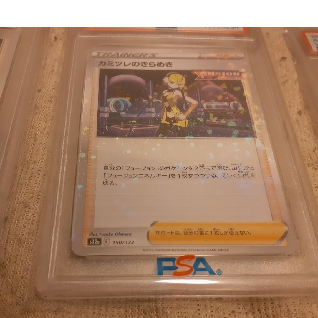 処分価格！ psa9 19枚 未開封プロモ付2ヶ エンタメ/ホビーのトレーディングカード(シングルカード)の商品写真