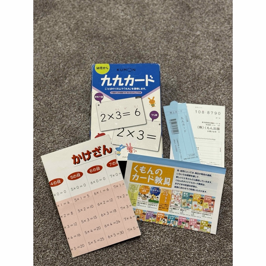 KUMON(クモン)の九九カード、かるた、きせつカード３点セット キッズ/ベビー/マタニティのおもちゃ(知育玩具)の商品写真