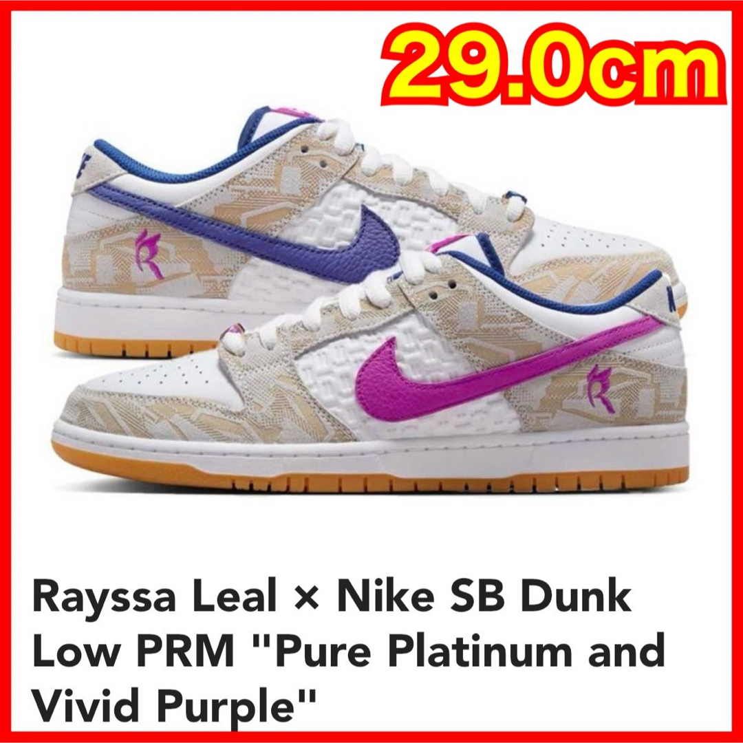 NIKE(ナイキ)のRayssa Leal × Nike SB Dunk Low PRM メンズの靴/シューズ(スニーカー)の商品写真