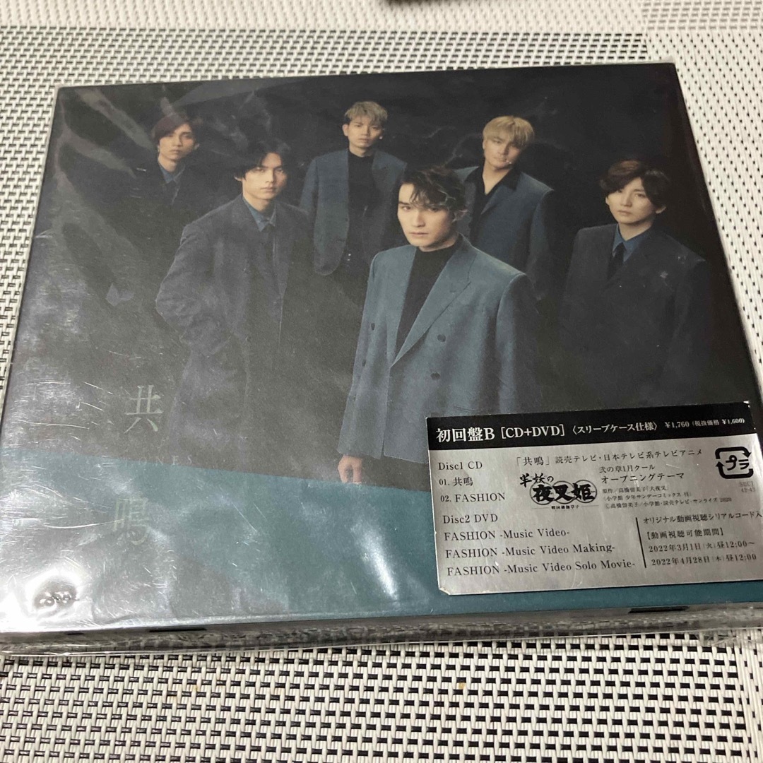 SixTONES(ストーンズ)の共鳴（初回盤B） エンタメ/ホビーのCD(ポップス/ロック(邦楽))の商品写真