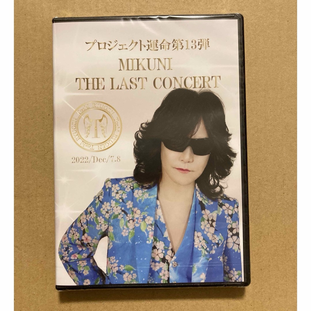 【未開封】MIKUNI THE LAST CONCERT  エンタメ/ホビーのDVD/ブルーレイ(ミュージック)の商品写真