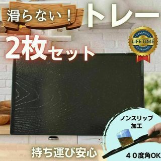 トレー ２枚 お盆 トレイ 滑りにくい 長角盆 山中塗 滑らない(テーブル用品)