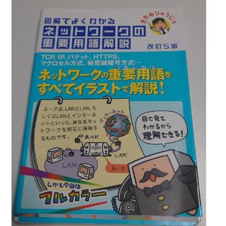 正規表現書き方ドリル CD-ROM付きの通販｜ラクマ