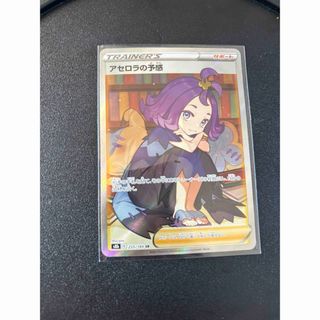 美品　ポケモンカードゲーム アセロラの予感 SR(シングルカード)