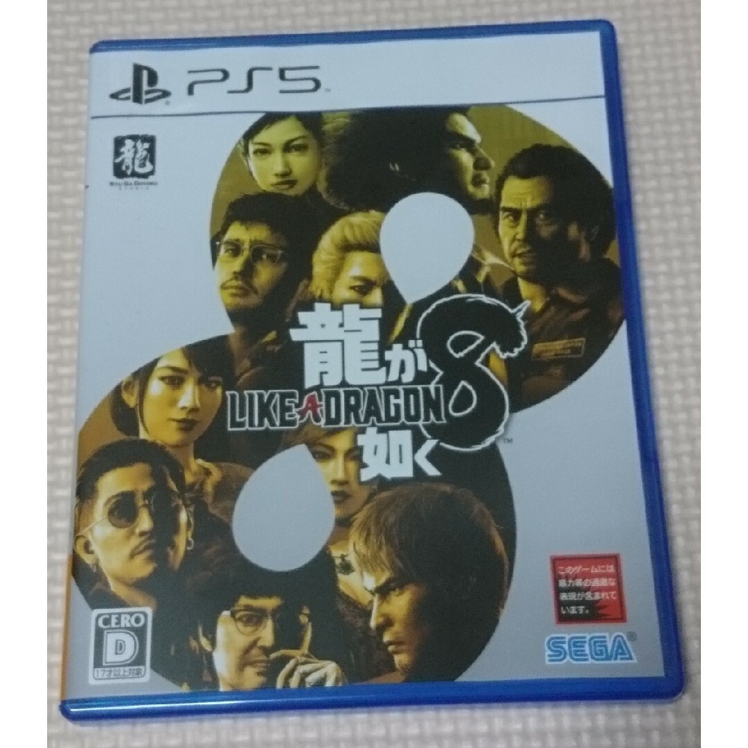 龍が如く8 PS5版 エンタメ/ホビーのゲームソフト/ゲーム機本体(家庭用ゲームソフト)の商品写真