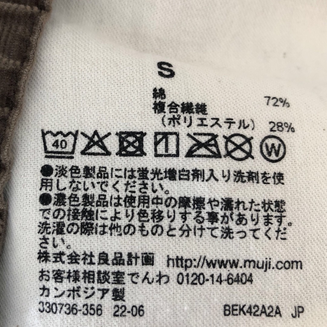 MUJI (無印良品)(ムジルシリョウヒン)のスカート レディースのスカート(ロングスカート)の商品写真