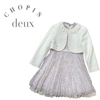 CHOPIN - 【極美品】ショパン 子供服 3ピーススーツ 黒 ストライプ