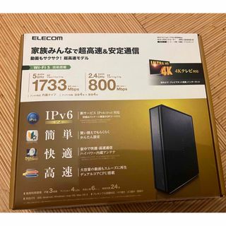 ELECOM - エレコム WiFi ルーター 無線LAN 親機 1733+800Mbps IPv