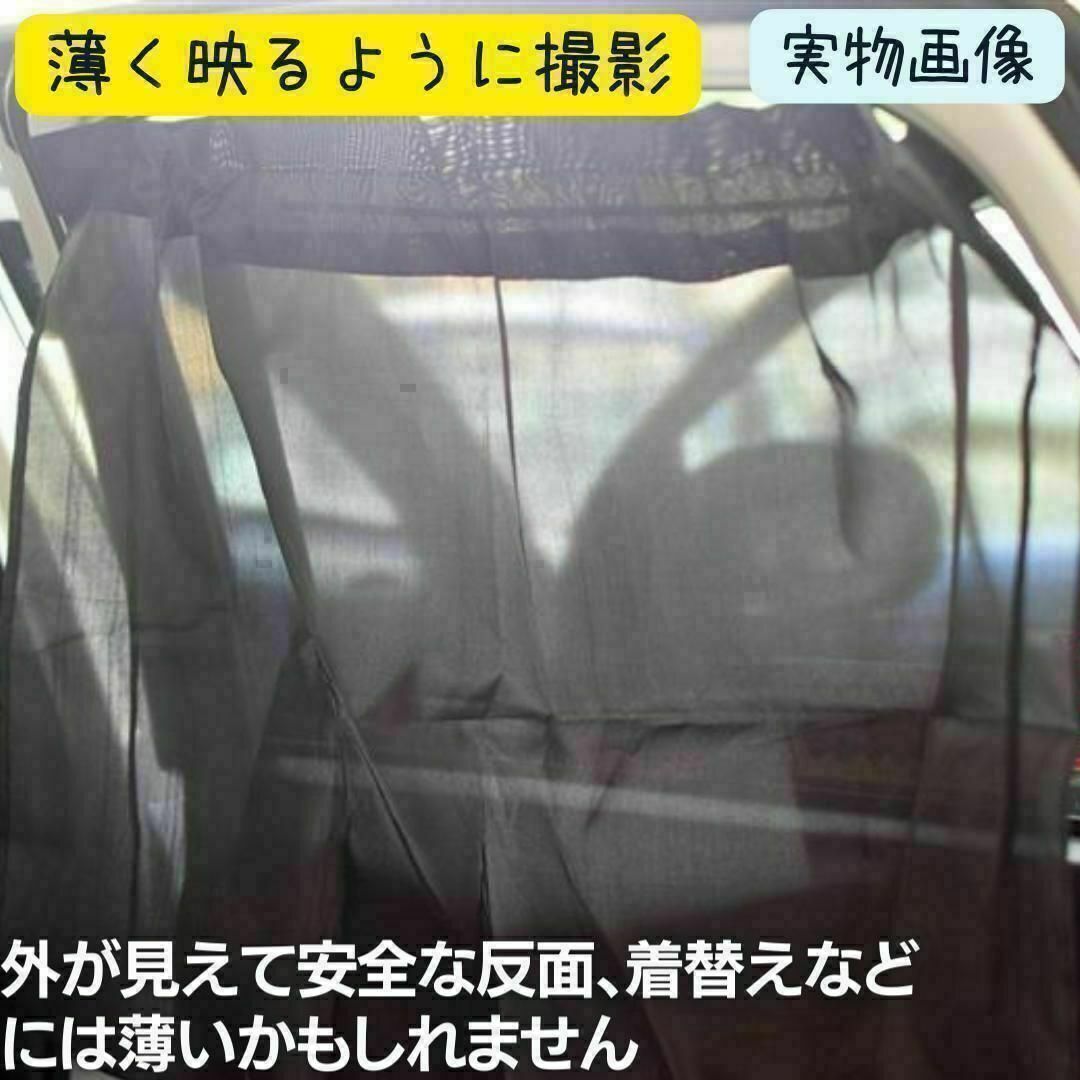 車載カーテン 車用 サンシェード カーテン 車内 遮光 目隠し 車中泊 日よけ 自動車/バイクの自動車(その他)の商品写真