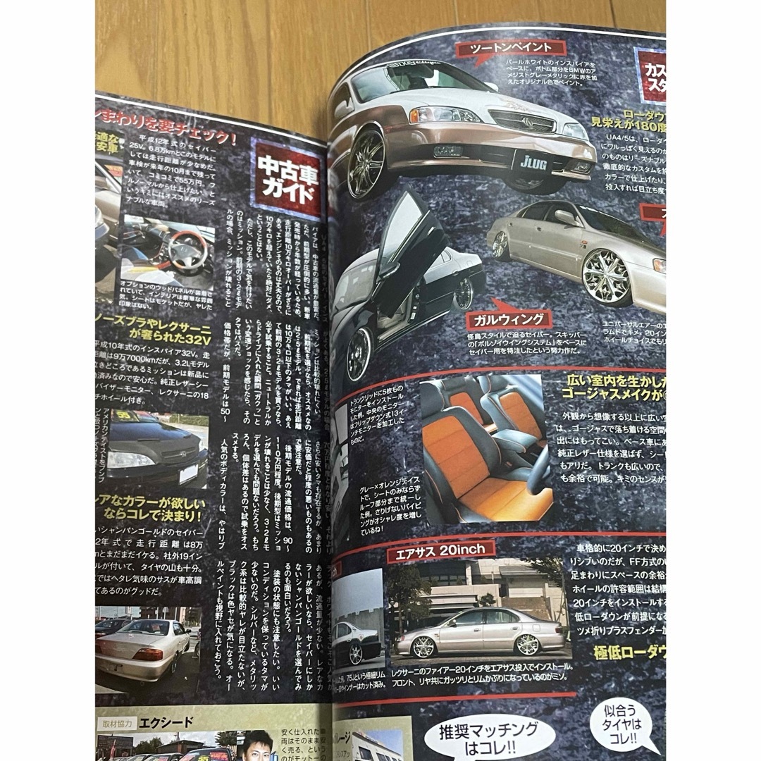 jlug ジェイラグ　2008年　11月号　インスパイア　ハリアー　DUB エンタメ/ホビーの雑誌(車/バイク)の商品写真