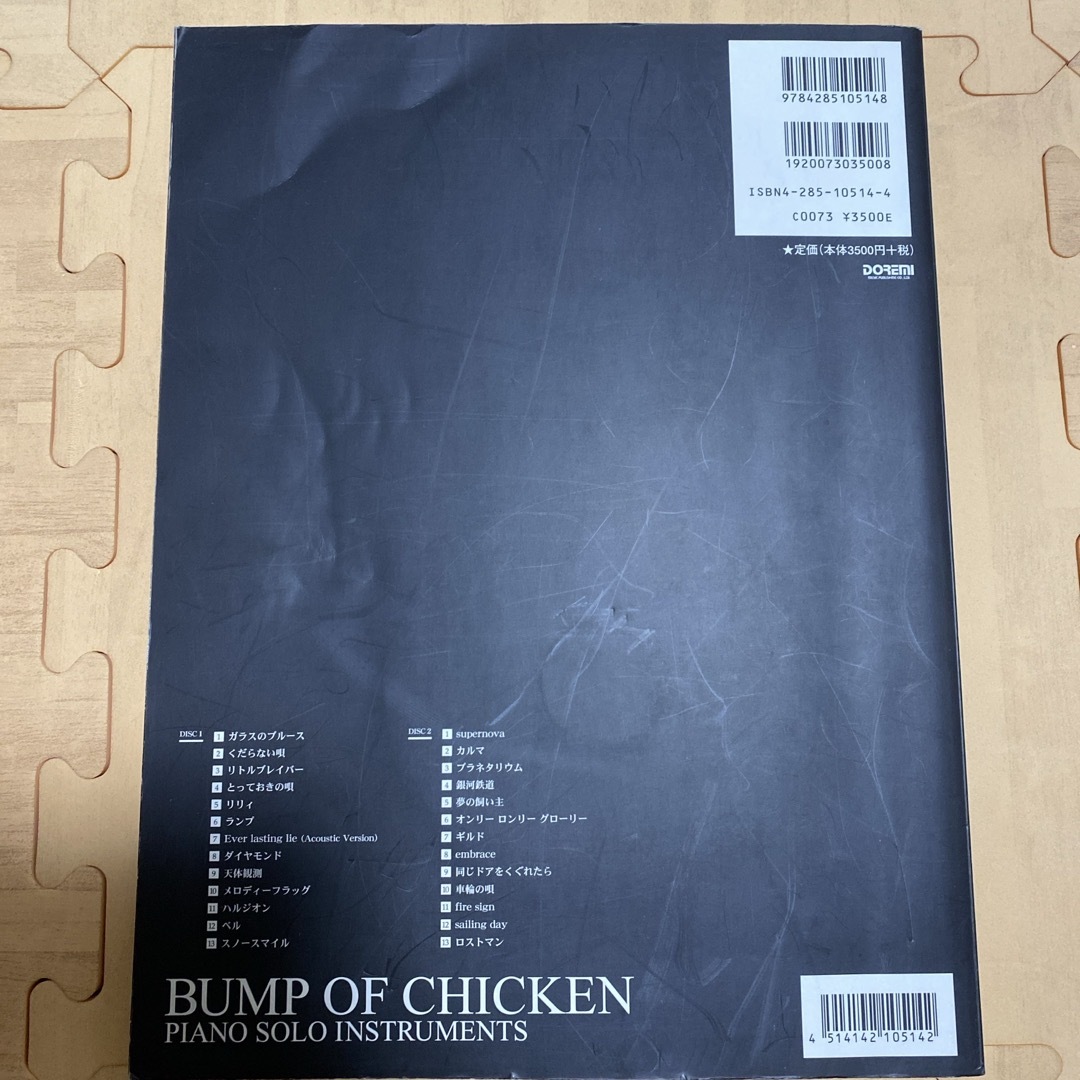 BUMP OF CHICKEN(バンプオブチキン)のCD2枚組 BUMP OF CHICKEN / ピアノ・ソロ・インストゥルメンツ 楽器のスコア/楽譜(ポピュラー)の商品写真