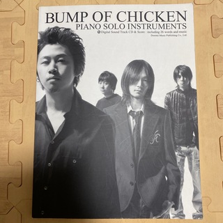 バンプオブチキン(BUMP OF CHICKEN)のCD2枚組 BUMP OF CHICKEN / ピアノ・ソロ・インストゥルメンツ(ポピュラー)