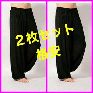 【２色セット】エスニック　サルエル　ロングパンツ　無地　ゴム　格安　タイパンツ(サルエルパンツ)