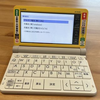 カシオ(CASIO)の美品✨カシオ電子辞書　EX-Word XD-SR4800YW ケース付き(電子ブックリーダー)