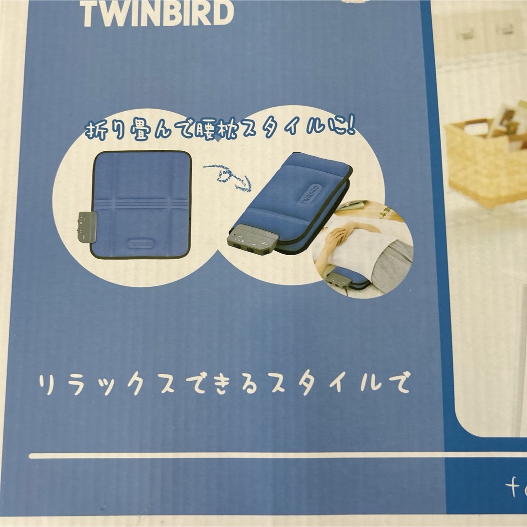 TWINBIRD(ツインバード)のTWINBIRD EM-2535-BL  折りたたみシート スマホ/家電/カメラの生活家電(その他)の商品写真