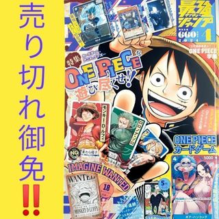 ワンピース(ONE PIECE)の最強ジャンプ4月号　付録付き　フルセット　ボア・ハンコック　ワンピース　カード(シングルカード)