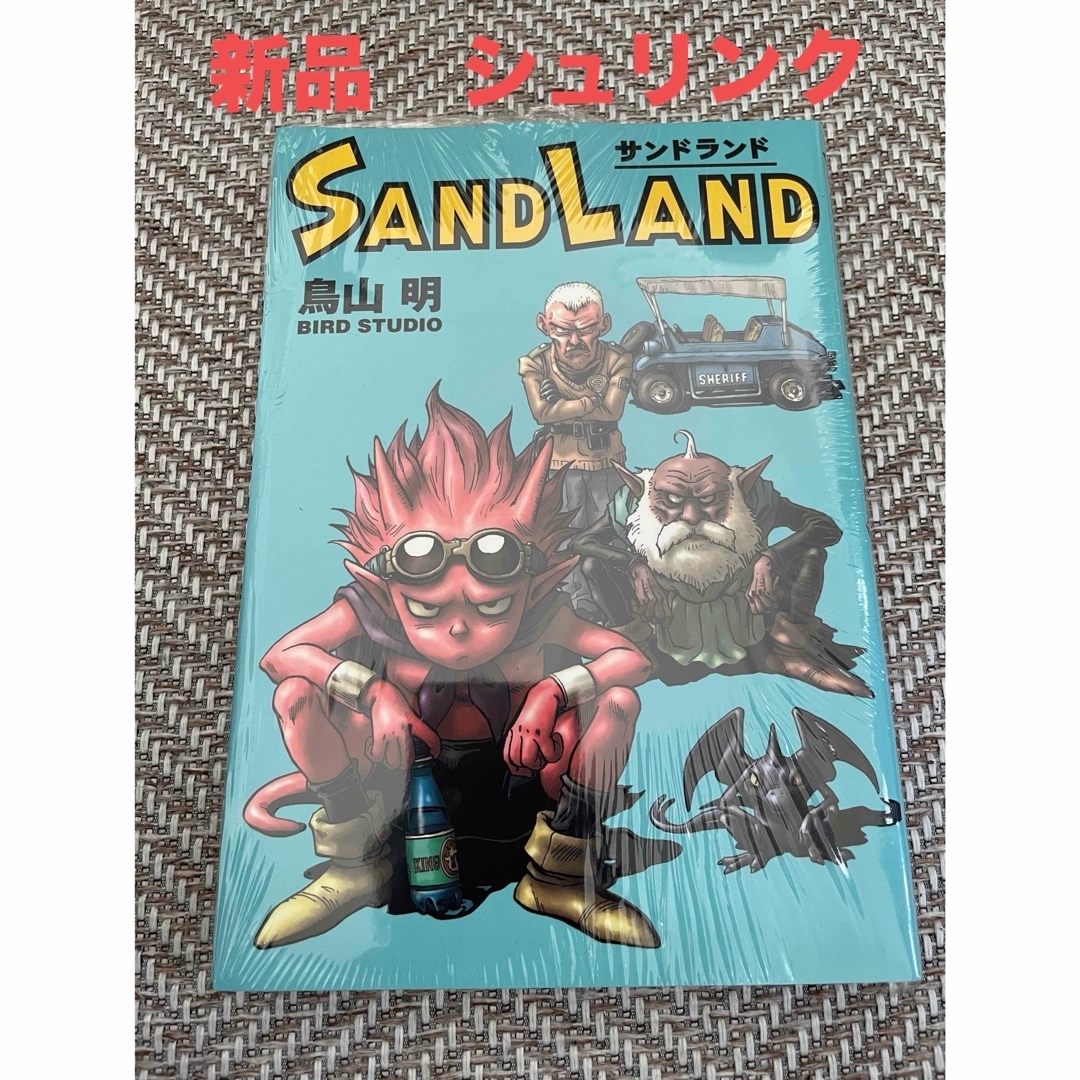 ＳＡＮＤ　ＬＡＮＤ　完全版 エンタメ/ホビーの漫画(その他)の商品写真