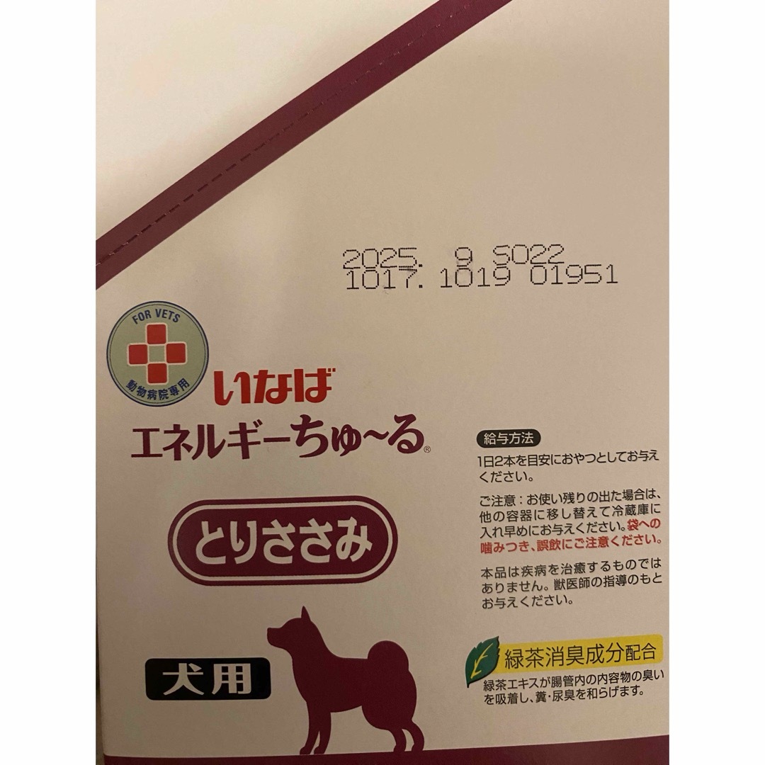 いなばペットフード(イナバペットフード)のいなば　エネルギー　ちゅ〜る　とりささみ その他のペット用品(ペットフード)の商品写真