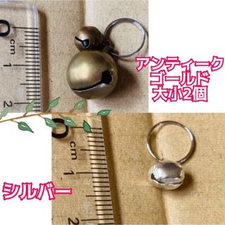 ミニ鈴チャーム🔔３個セット(小道具)