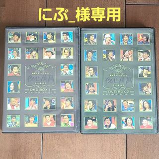 韓国スターバラエティー「夜心満々」DVD BOX 2 韓国バラエティー テレビ(お笑い/バラエティ)