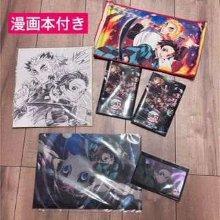 鬼滅の刃 漫画 色紙 タオル ファイル ポストカード グッズ まとめ売り