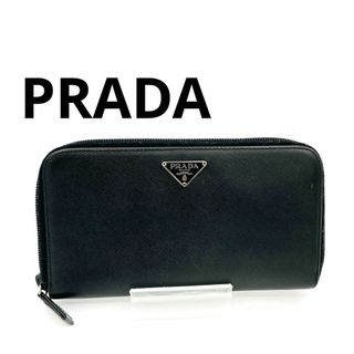 プラダ(PRADA)の美品　PRADA　三角ロゴ　サフィアーノ　ラウンドファスナー　ブラック　希少　黒(財布)