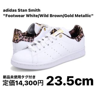 スタンスミス(STANSMITH（adidas）)のアディダス スタンスミス "ホワイト/ワイルド ブラウン/ゴールド メタリック"(スニーカー)