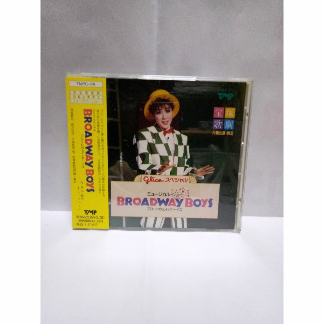 宝塚(タカラヅカ)の宝塚月組「ブロードウェイ・ボーイズ」CD 涼風真世/麻乃佳世/天海祐希 エンタメ/ホビーのCD(その他)の商品写真