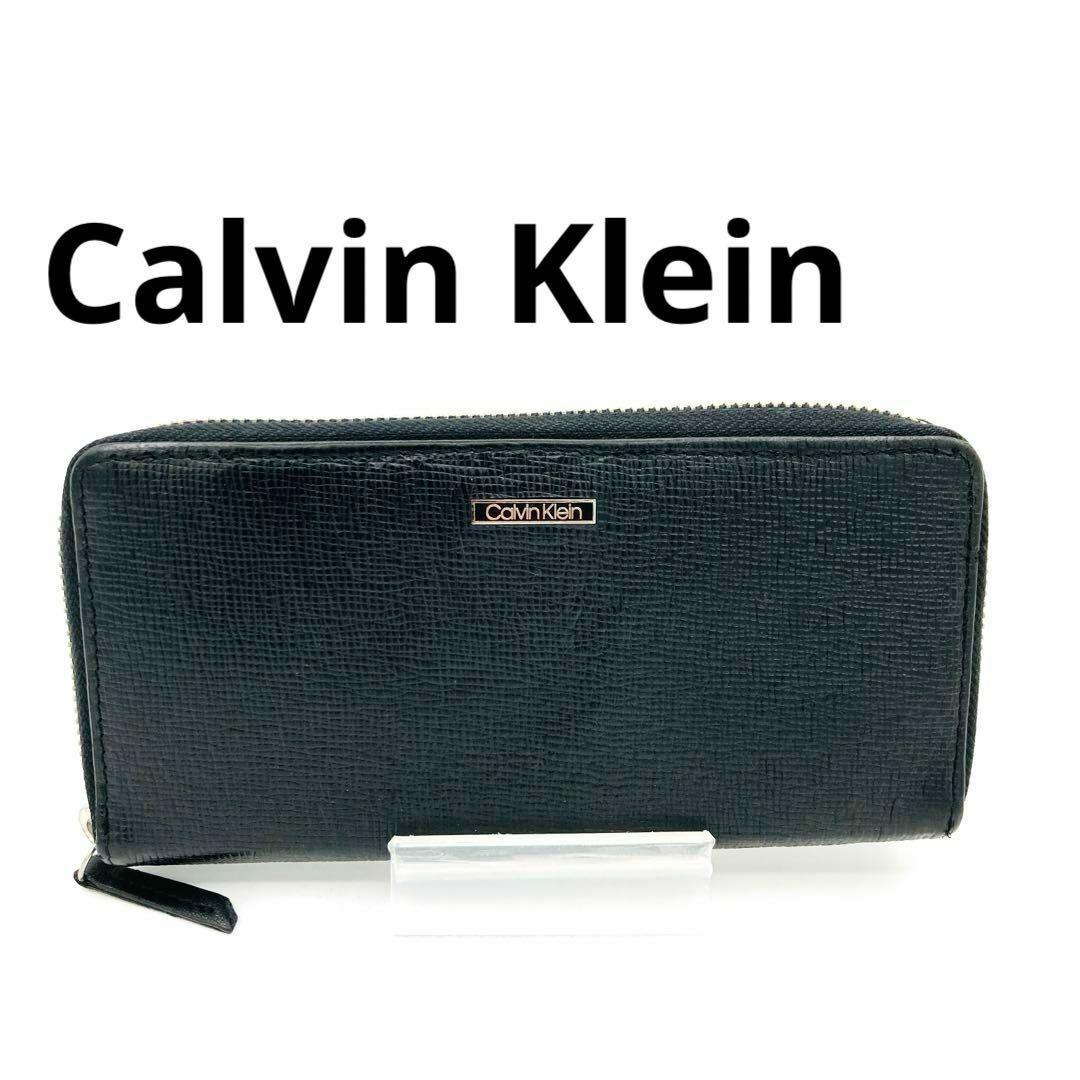 Calvin Klein(カルバンクライン)のカルバン・クライン ラウンドファスナー長財布 レザー メンズ　品薄　希少　人気 メンズのファッション小物(長財布)の商品写真