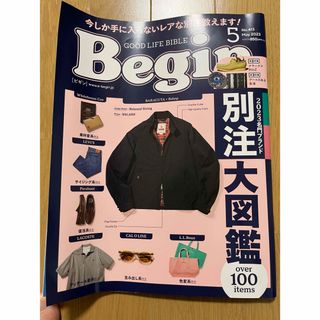 ビギン　2023.５月号(その他)