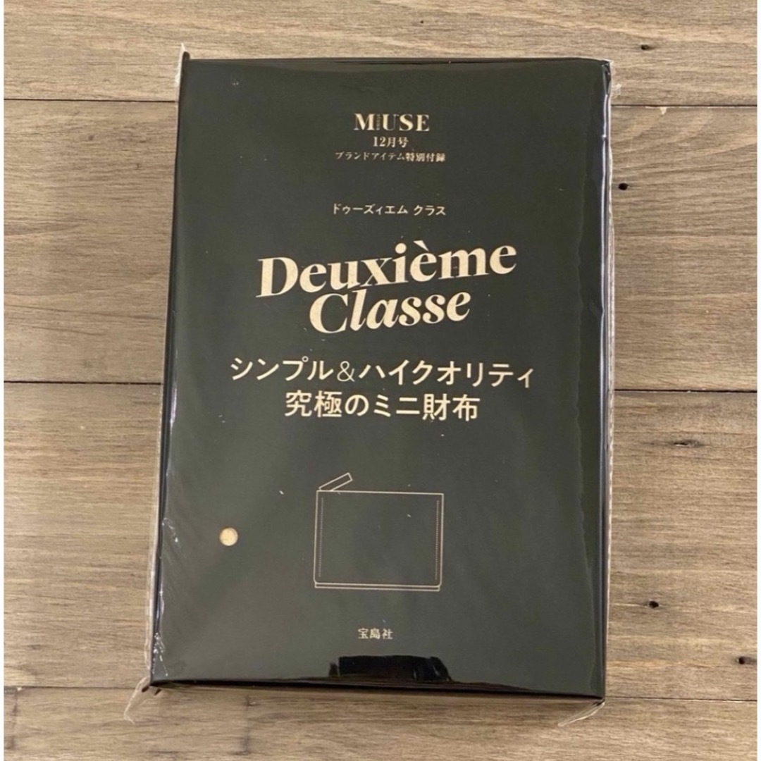 DEUXIEME CLASSE(ドゥーズィエムクラス)のドゥーズィエム クラス シンプル&ハイクオリティ 究極のミニ財布 エンタメ/ホビーの雑誌(ファッション)の商品写真