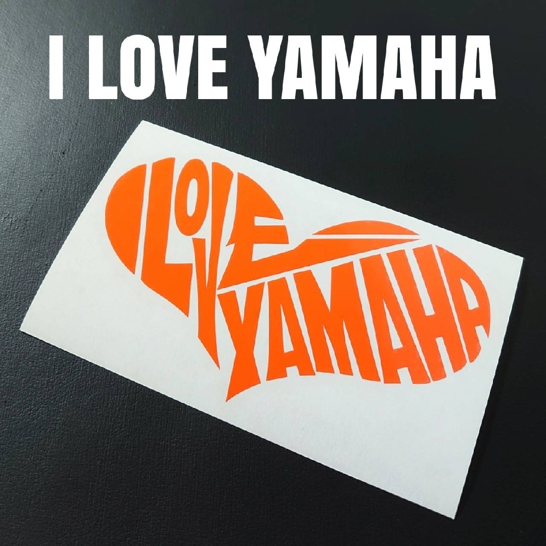 お薦め人気商品‼️【I LOVE YAMAHA】カッティングステッカー 自動車/バイクのバイク(ステッカー)の商品写真