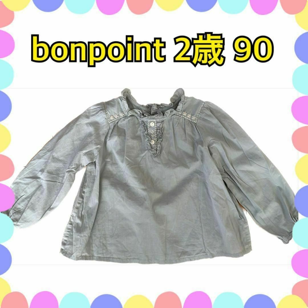 Bonpoint(ボンポワン)のブラウス 女の子 90 トップス 刺繍 長袖 春夏 グリーン フリル 80 緑 キッズ/ベビー/マタニティのキッズ服女の子用(90cm~)(ブラウス)の商品写真