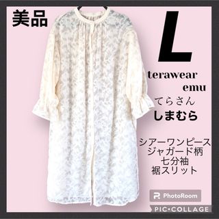 シマムラ(しまむら)の【美品】しまむら　terawearemu シアー　ワンピース　L 七分袖　てら(シャツ/ブラウス(長袖/七分))