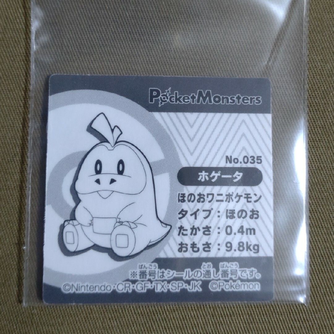 ポケモン(ポケモン)の☆ポケモンシール　ホゲータ エンタメ/ホビーのアニメグッズ(その他)の商品写真