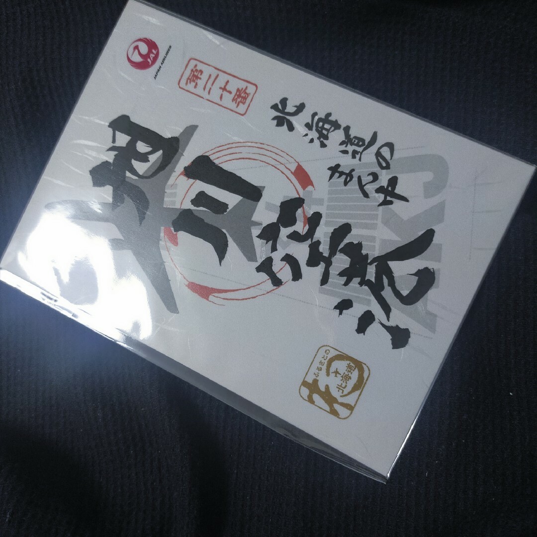 北海道　旭川空港　エンタメ　ホビー　 御翔印 JAL 日本航空 コレクション エンタメ/ホビーのテーブルゲーム/ホビー(航空機)の商品写真