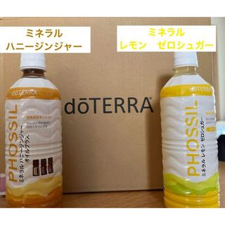 ドテラ　ミネラル２本　doTERRA(ミネラルウォーター)