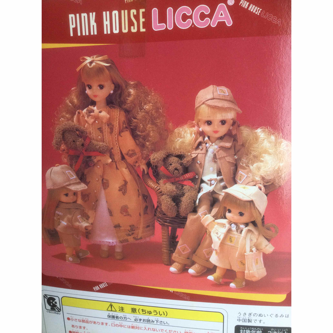 ピンクハウス　pink house リカちゃん エンタメ/ホビーのおもちゃ/ぬいぐるみ(キャラクターグッズ)の商品写真