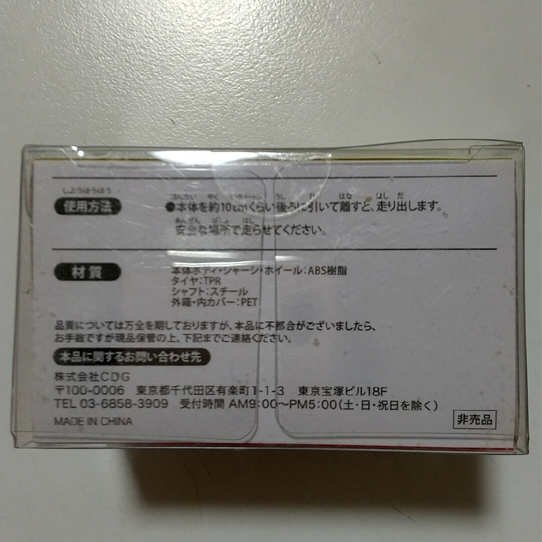 日産(ニッサン)の☆非売品 日産 NISSAN DAYZ デイズ ミニカー エンタメ/ホビーのおもちゃ/ぬいぐるみ(ミニカー)の商品写真