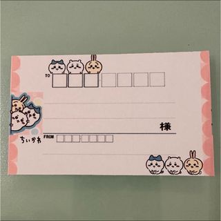 50枚入 ちいかわ② ➕③➕④宛名シール(宛名シール)