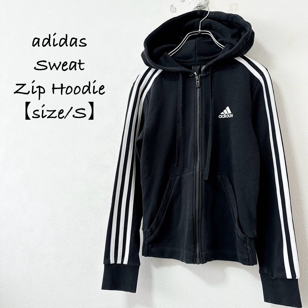 adidas(アディダス)のadidas/アディダス★ジップパーカー★スウェット★3ストライプス★黒白★S レディースのトップス(パーカー)の商品写真