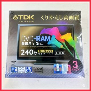 TDK - 【未開封】 TDK 録画用DVD-RAM 240分 日本製 3枚パック