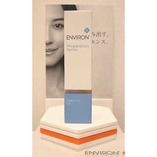 ENVIRON - 【新品未開封】クレンジングジェル100ml エンビロン