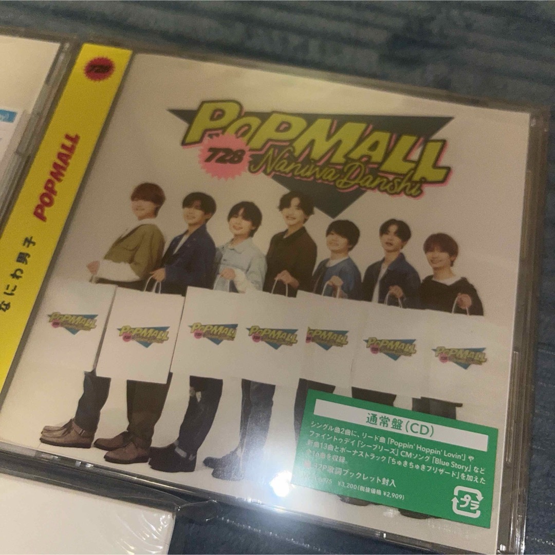 なにわ男子(ナニワダンシ)の【３形態セット┃新品未開封】なにわ男子 popmall CD Blu-ray エンタメ/ホビーのDVD/ブルーレイ(アイドル)の商品写真