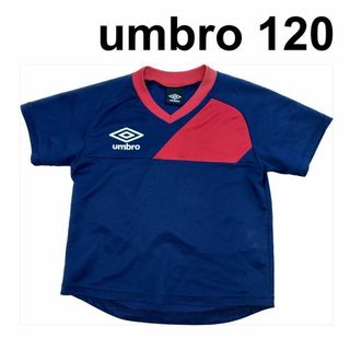 UMBRO - 【umbro】サッカー ウェア Tシャツ 練習 ユニフォーム 120 半袖