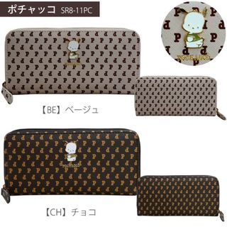 サンリオ ポチャッコ キャラ 財布 長財布 ラウンドファスナー 合皮 